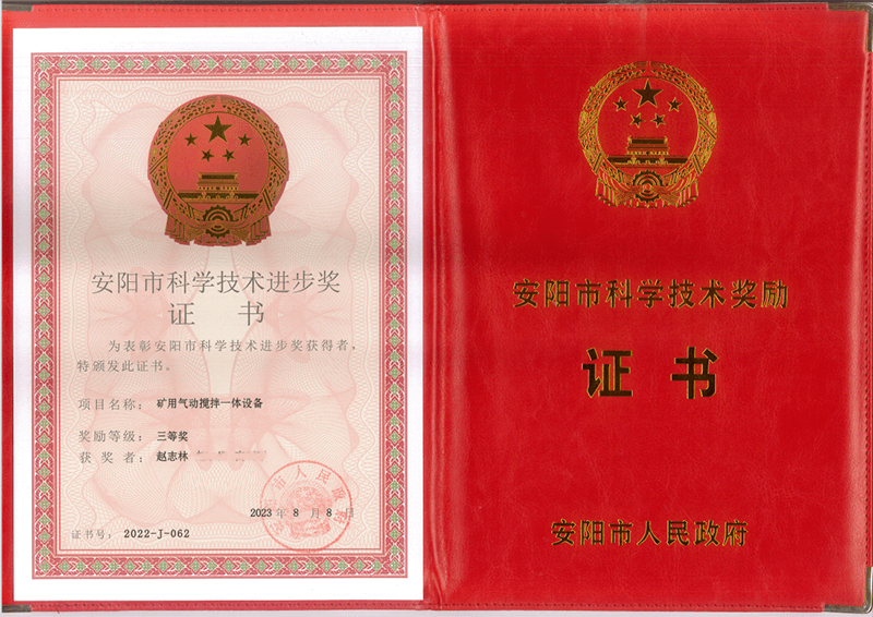 安陽市**技術(shù)進步獎