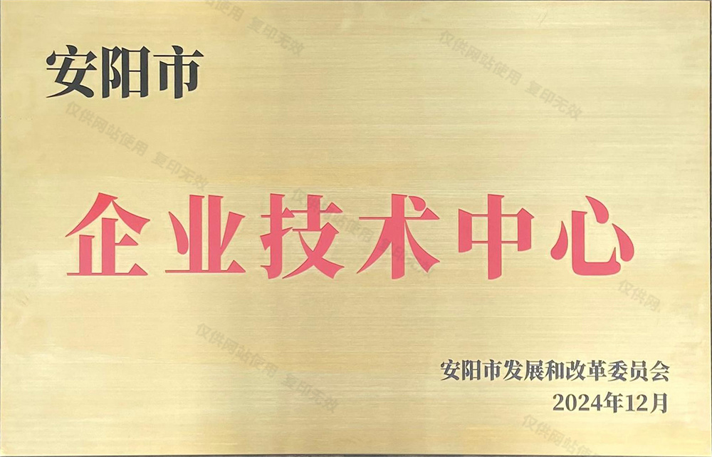 企業(yè)技術(shù)中心