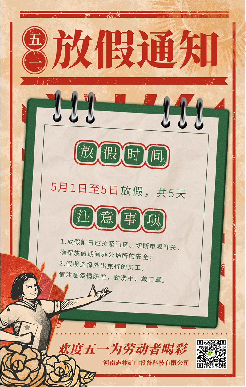 默認標題_手機海報_2021-04-30_00