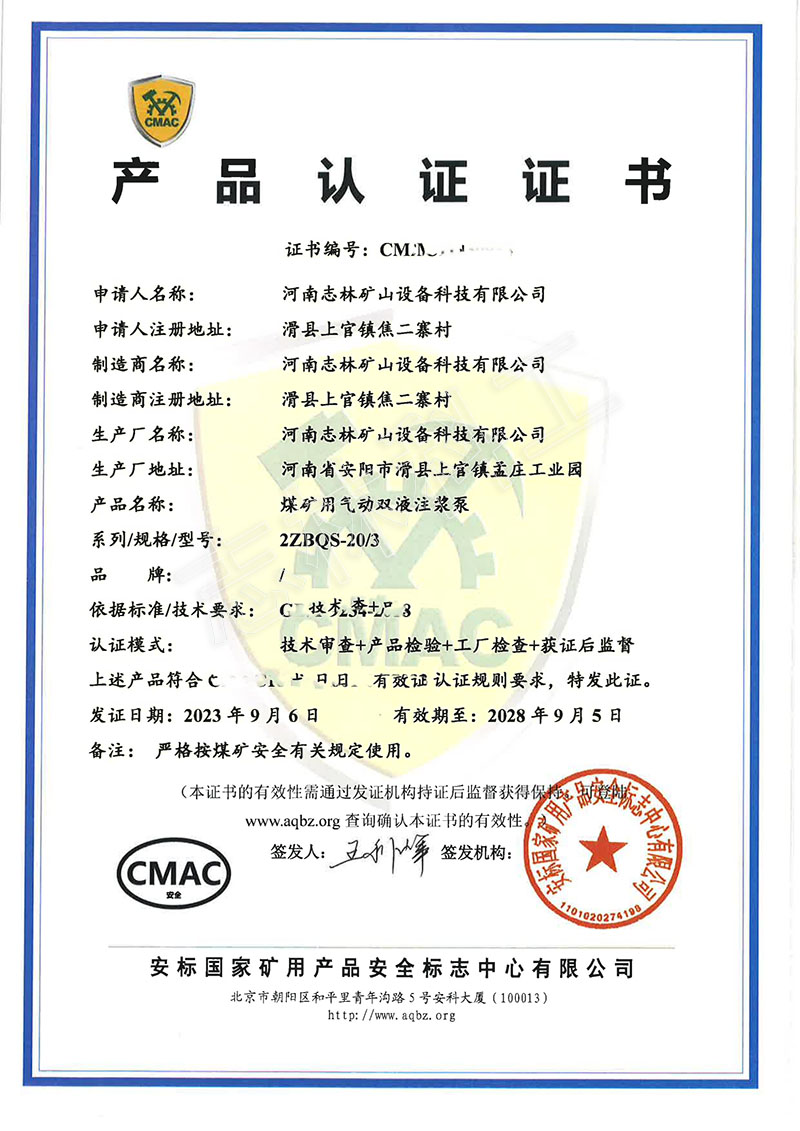 煤礦氣動注漿泵