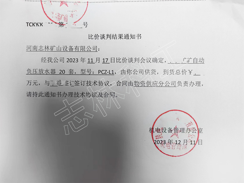 瓦斯抽采負壓放水器