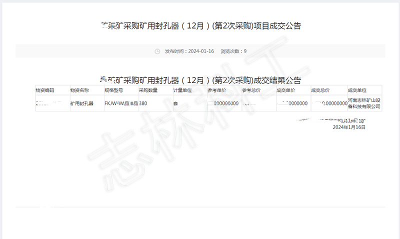 礦用封孔器生產(chǎn)廠家