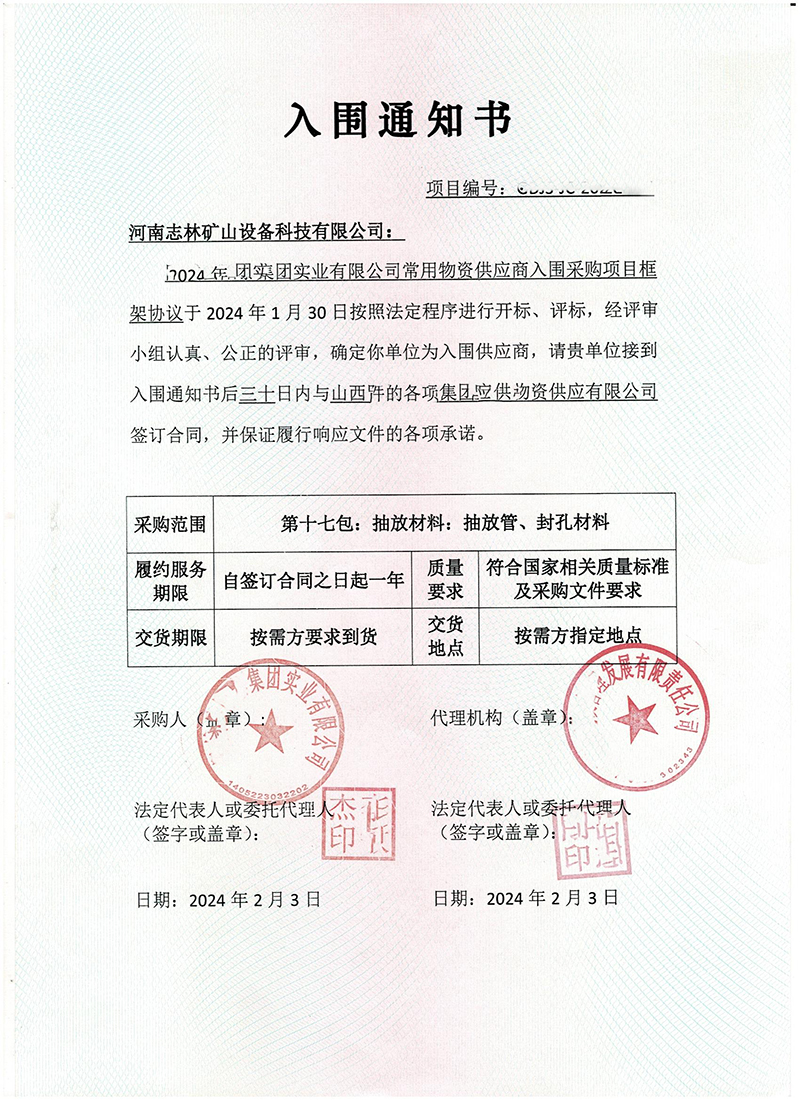 負(fù)壓自動(dòng)排渣放水器