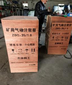 志林礦山設備為山西某煤礦所供ZBQ系列礦用氣動注漿泵發(fā)貨在即！