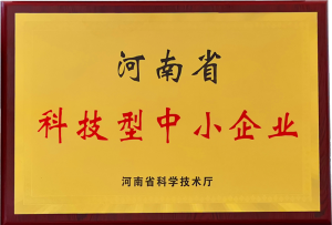 河南省科技型中小企業(yè)