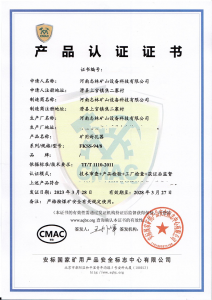 煤安證-FKSS-94/8型礦用封孔器