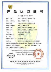 煤安證—2ZBQS-20/3 型礦用氣動(dòng)注漿泵