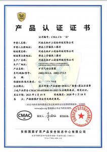 煤安證-ZBQ-35/1.0型、ZBQ-27/1.5型氣動注漿泵