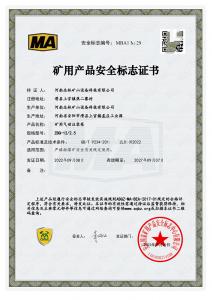 煤安證-ZBQ-12/2.5氣動注漿泵