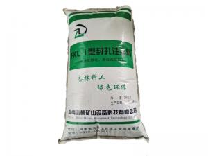 FKL-1封孔注漿料