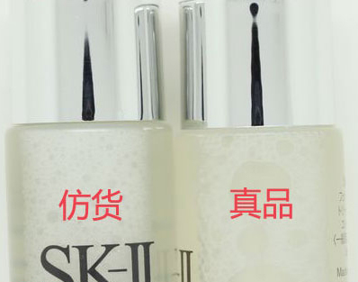 【圖對比】sk-ii sk2神仙水skii護膚精華露補水保濕套裝真假識別(圖2)