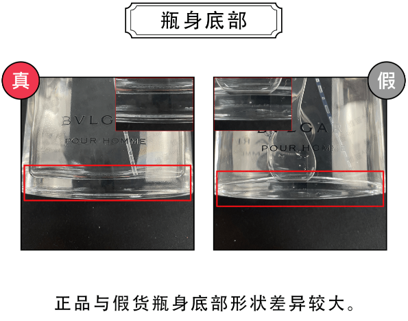 寶格麗大吉嶺茶香水真假鑒定方法圖片對比(圖3)