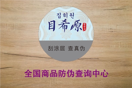 全國(guó)商品防偽查詢中心，可以驗(yàn)證產(chǎn)品二維碼真?zhèn)?圖1)