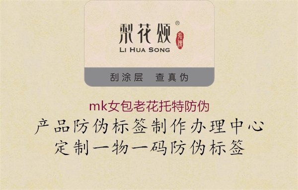 mk女包老花托特防偽3.jpg