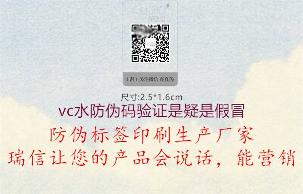 vc水防偽碼驗證是疑是假冒1.jpg