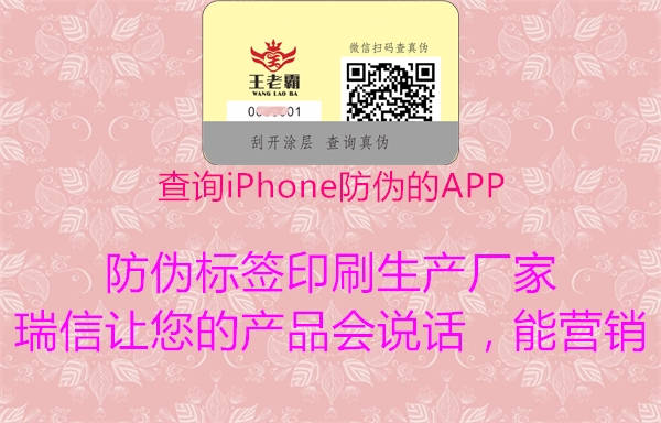 查詢iPhone防偽的APP2.jpg