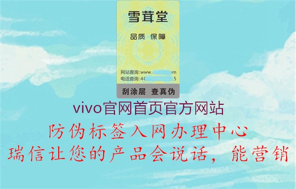 vivo官網(wǎng)首頁官方網(wǎng)站1.jpg