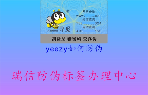 yeezy如何防偽1.jpg