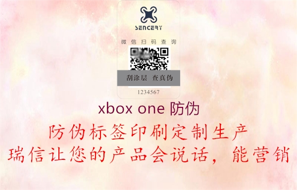 xbox one 防偽2.jpg