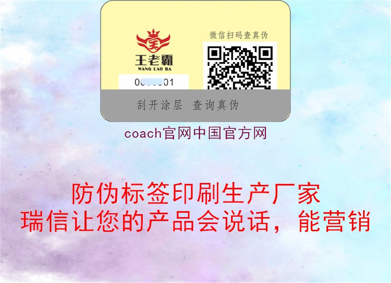 coach官網(wǎng)中國官方網(wǎng)1.jpg