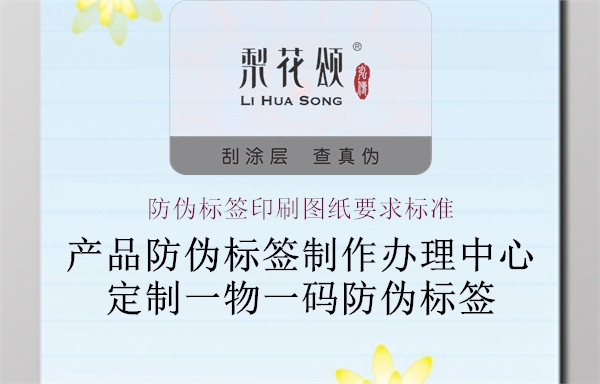 防偽標(biāo)簽印刷圖紙要求標(biāo)準(zhǔn)2.jpg