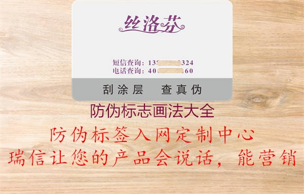 防偽標志畫法大全1.jpg