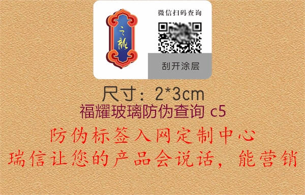 福耀玻璃防偽查詢 c51.jpg