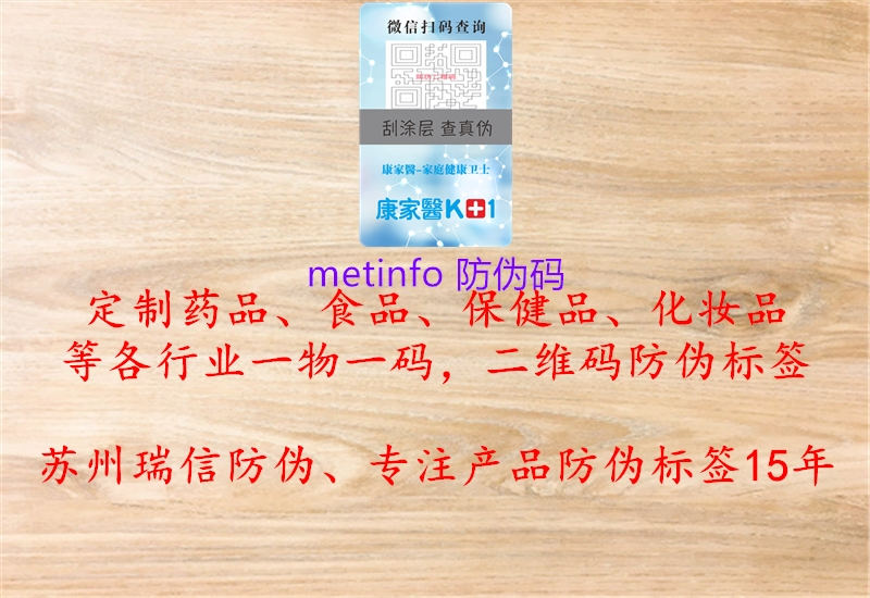 metinfo 防偽碼3.jpg