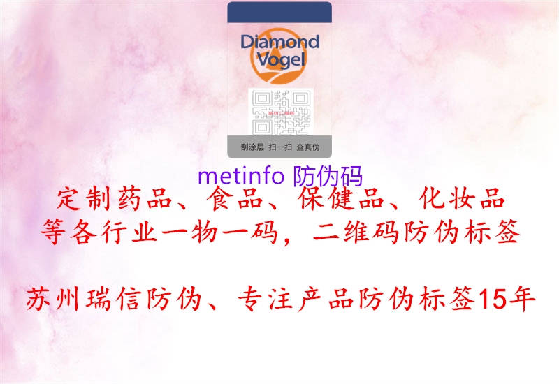 metinfo 防偽碼2.jpg