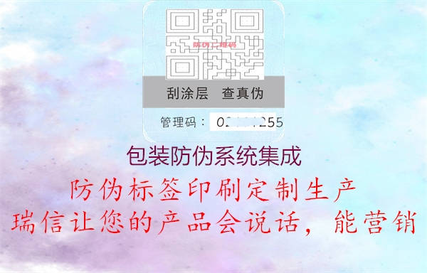 包裝防偽系統(tǒng)集成2.jpg