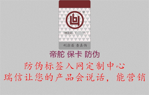 帝舵 ?？?防偽1.jpg