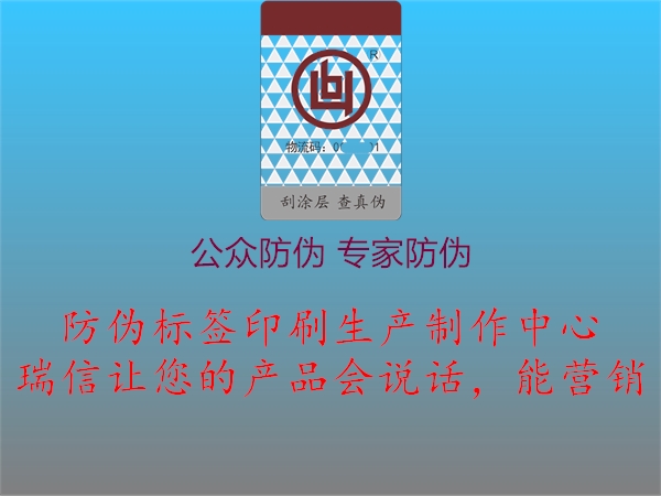 公眾防偽 專(zhuān)家防偽3.jpg