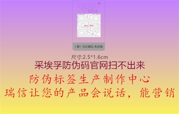 采埃孚防偽碼官網(wǎng)掃不出來1.jpg