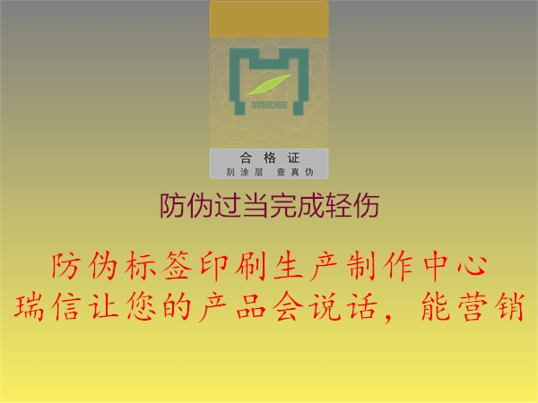 防偽過當(dāng)完成輕傷3.jpg