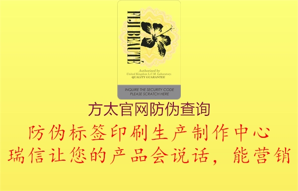 方太官網(wǎng)防偽查詢2.jpg