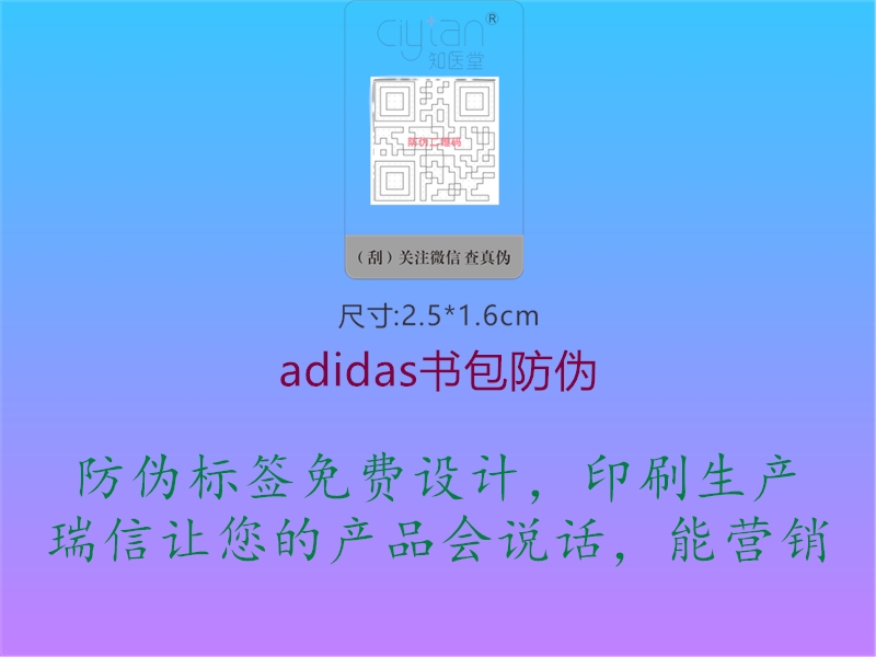 adidas書包防偽1.jpg