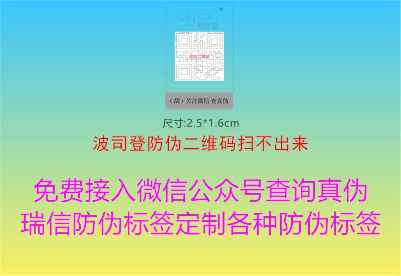 波司登防偽二維碼掃不出來(lái)3.jpg