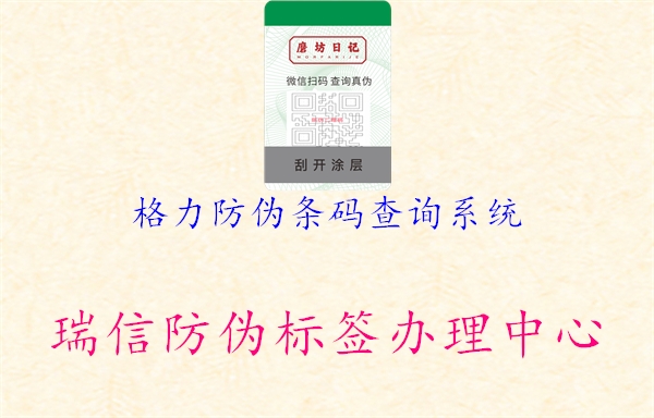 格力防偽條碼查詢系統(tǒng)2.jpg