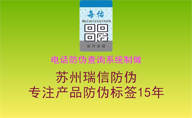 電話防偽查詢系統(tǒng)制做1.jpg