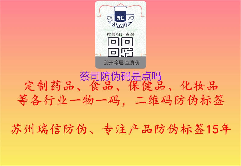 蔡司防偽碼是點(diǎn)嗎3.jpg