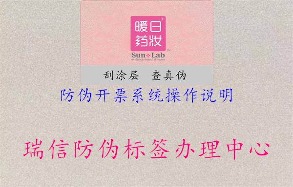 防偽開票系統(tǒng)操作說明2.jpg