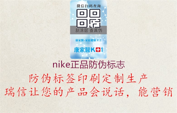 nike正品防偽標(biāo)志1.jpg