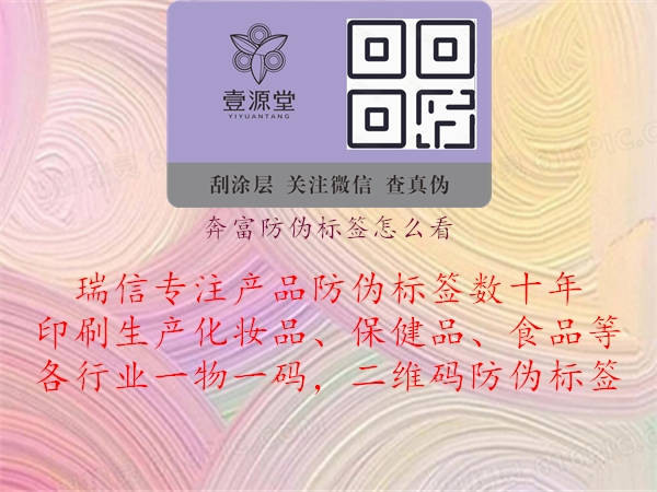 奔富防偽標(biāo)簽怎么看1.jpg