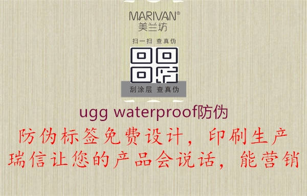 ugg waterproof防偽1.jpg