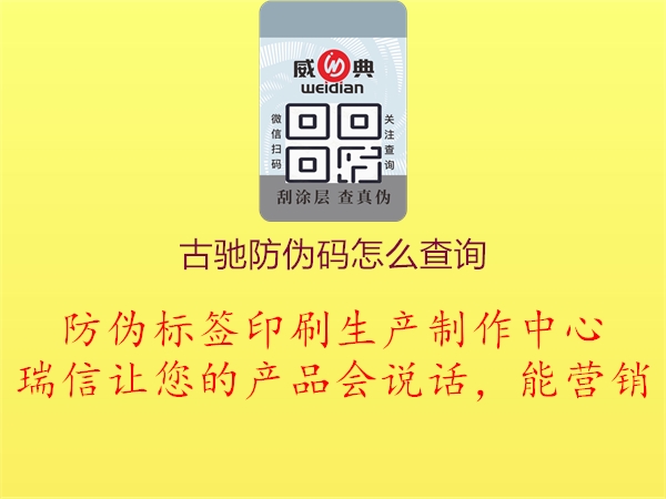 古馳防偽碼怎么查詢2.jpg