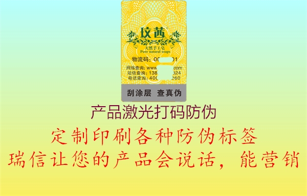 產(chǎn)品激光打碼防偽1.jpg