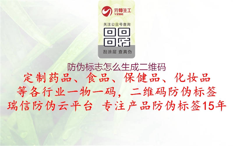 防偽標(biāo)志怎么生成二維碼2.jpg