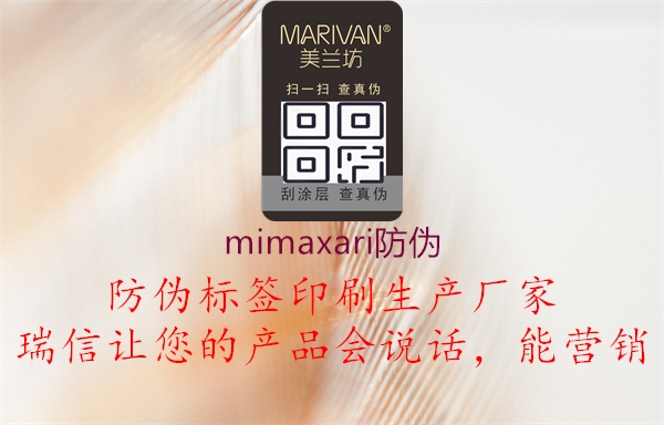 mimaxari防偽1.jpg