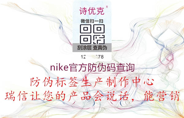 nike官方防偽碼查詢2.jpg