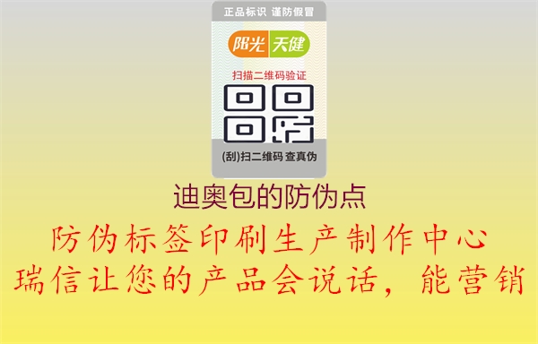 迪奧包的防偽點(diǎn)2.jpg